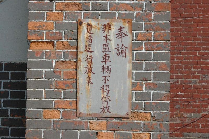 奉諭非本區車輛不得停放違者放氣