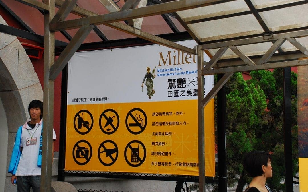 請遵守秩序、維護參觀品質。請勿攜帶食物飲料。請勿攜帶長柄雨傘入內。全面禁止吸煙。請勿攝影。請勿觸碰畫作。非手機導覽者,行動電話請關機。