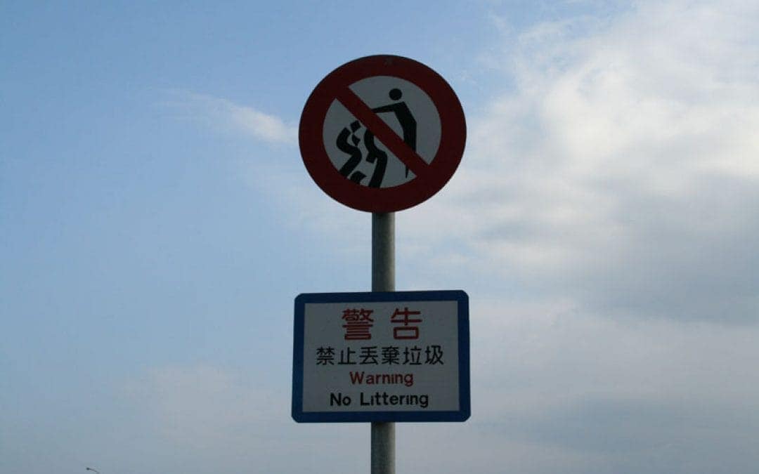 禁止丟棄垃圾