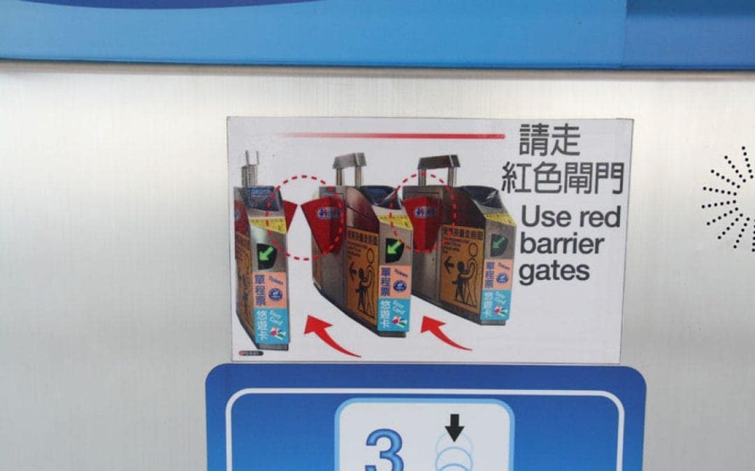 請走紅色閘門